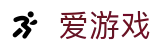 爱游戏（ayx）官方网站 - 中文官网首页